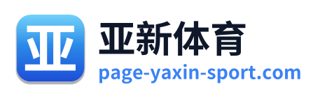 亚新体育